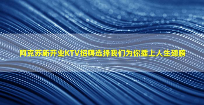 上饶夜场招聘